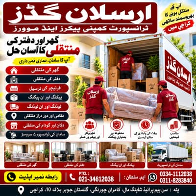 Goods Transport | Mover & Packer/ House Shifting / Loading unloading