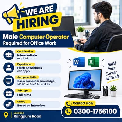 Male Computer Operator Required | Office Job | Rangpura Road