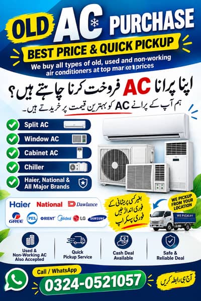 OLD AC SALE – WE BUY & PURCHASE YOUR OLD AC | BEST PRICE