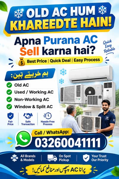 OLD AC SALE – WE BUY & PURCHASE YOUR OLD AC | BEST PRICE