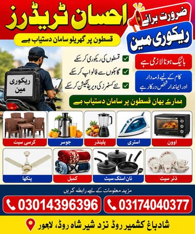 need a staff for installment shop(recovery man and salesman