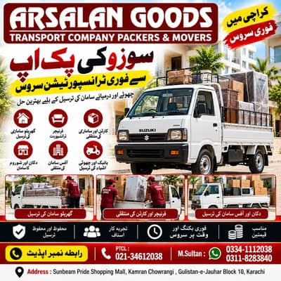 Suzuki Pickup for Rent Karachi | Goods Transport & Shifting