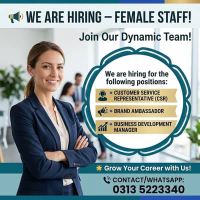 WE ARE HIRING