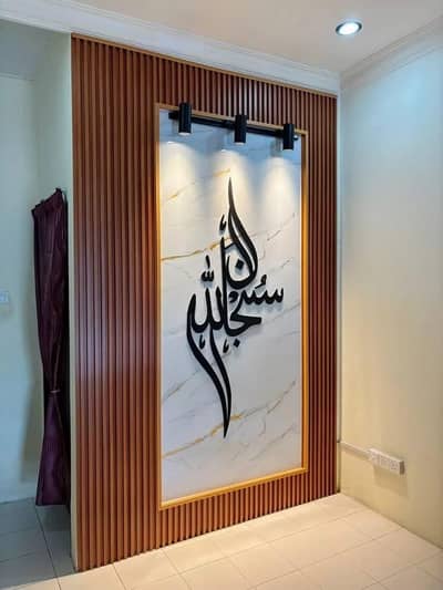 HOUSE MASHALLAH AND QURANI AYATS ARE PREPARE FOR ORDERS
