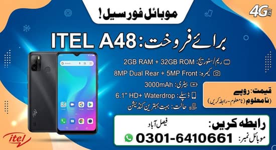 Itel A48 2 32