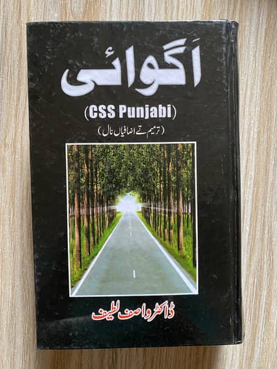 Agwai Punjabi Book