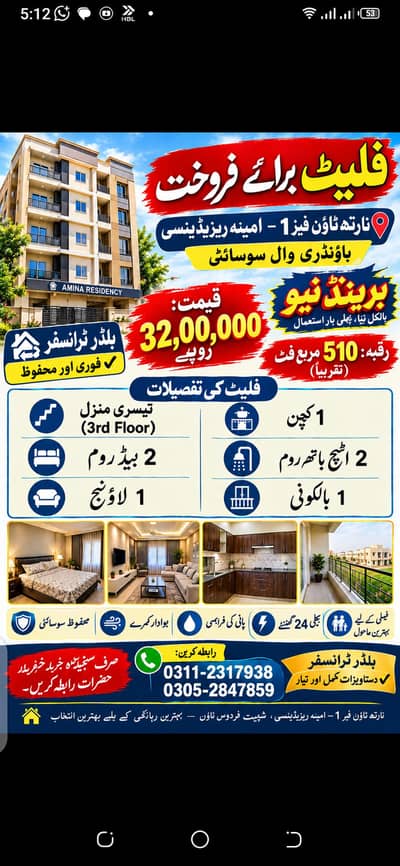 flat for sale