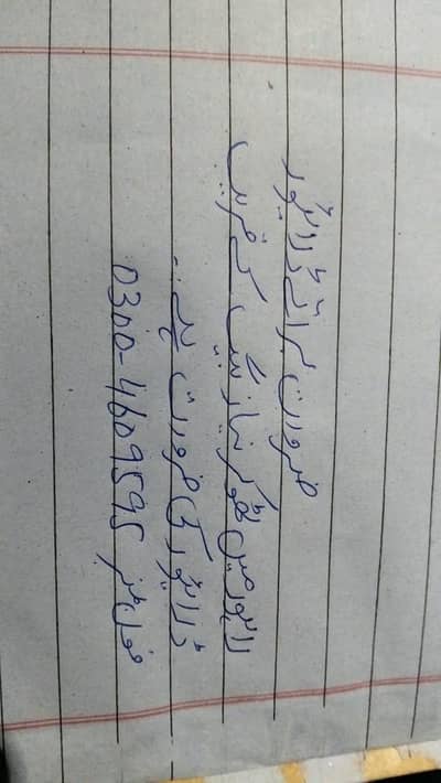 Driver chia Jao thokar orange train ka pass ka rehta ho