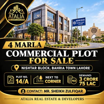 4 Marla Commercial Plot for Sale in Nishtar Block, Bahria Town Lahore Plot No. 14/A