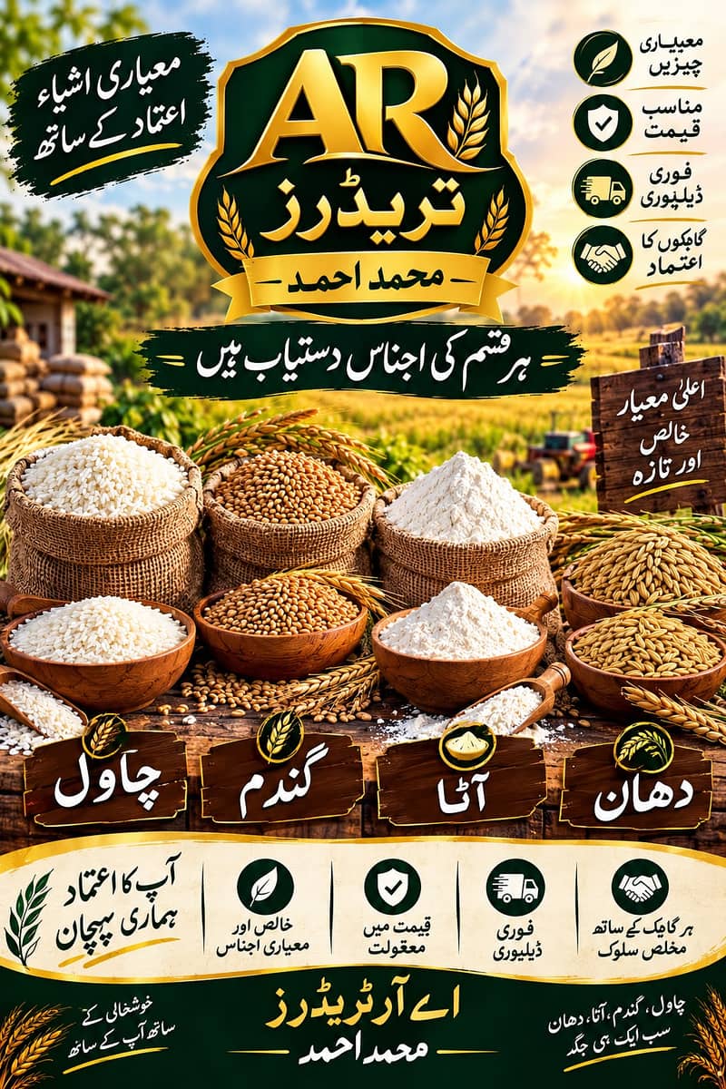 AR Traders. 1