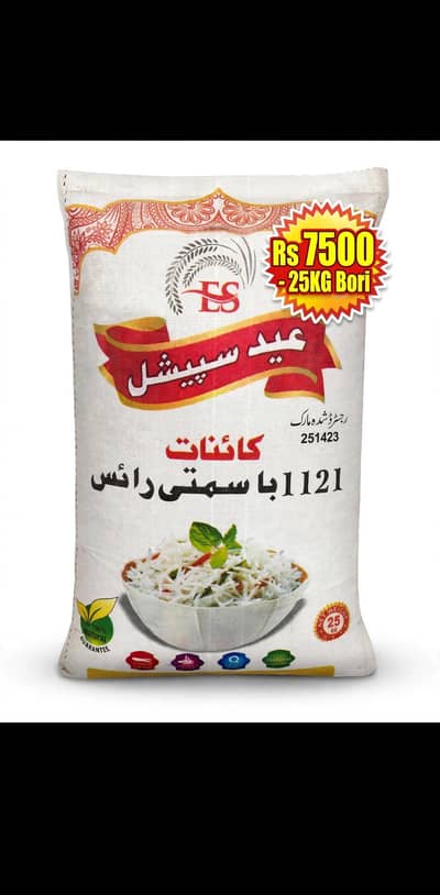 Kainat 1121 Rice 25KG - 7500 - Sona Chandi / Zarafa