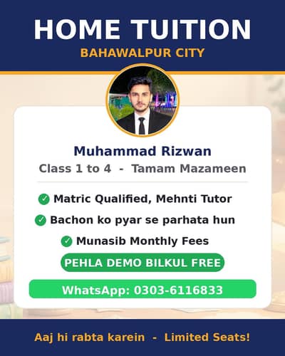 Home Tuition Class 1 to 4 – All Subjects | Bahawalpur