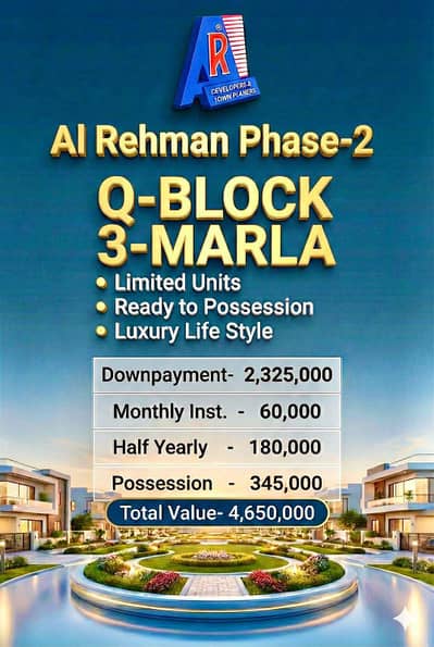 3 marla Plot for Sale on Ground on installment Al Rehman garden phase 2