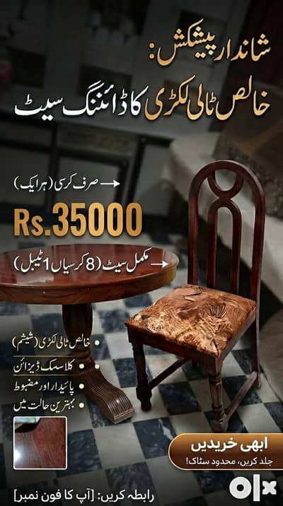 Dining Set - 8 Chairs and 1 Table (Good Condition)
