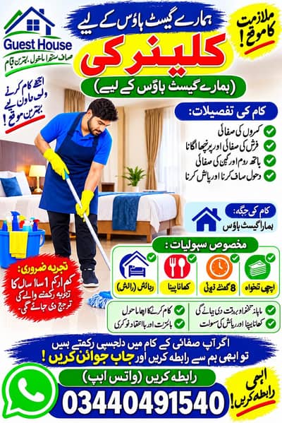 House cleaning job available