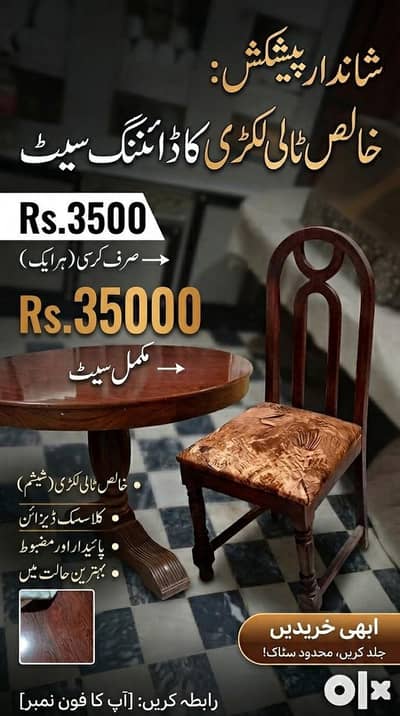 ​Dining Set - 8 Chairs and 1 Table (Good Condition)
