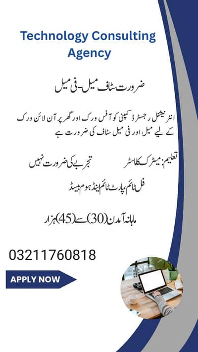 part time ,full time, home based online job
