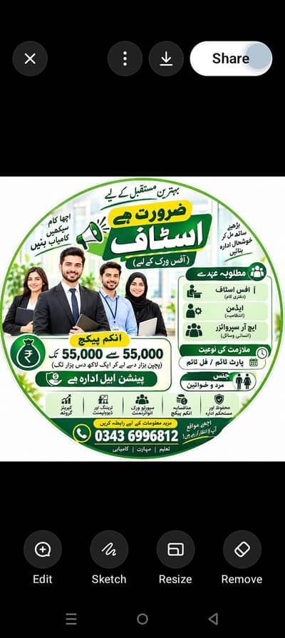 NEED STAAF IN Official working
