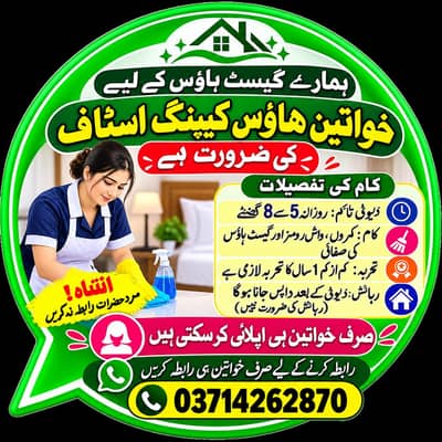 House cleaning job available