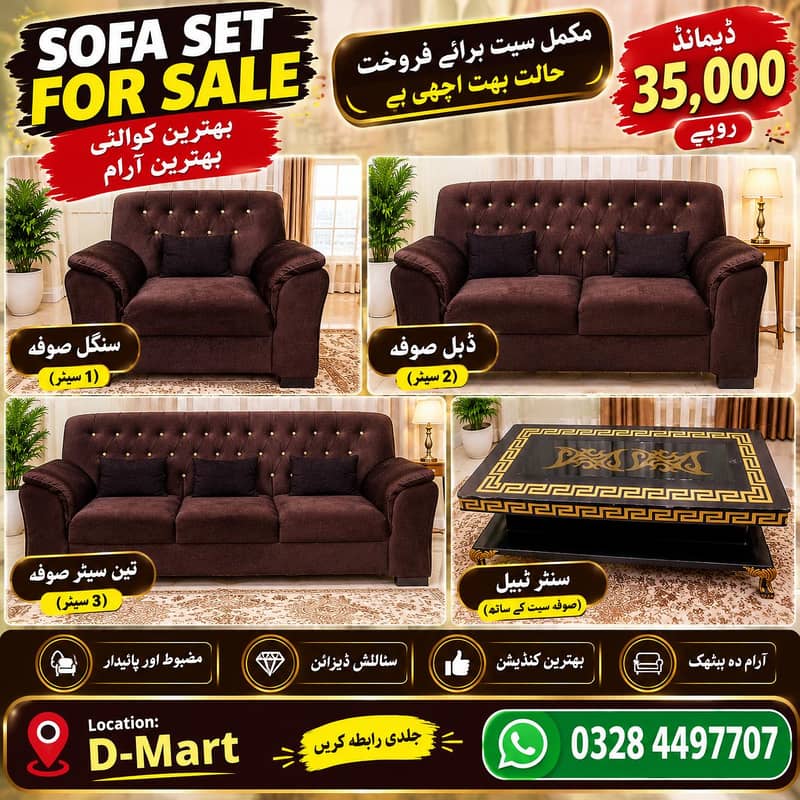 sofa set 0