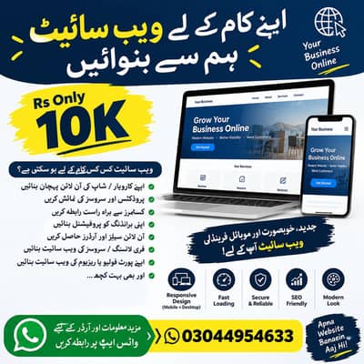Professional Website Development Services | Starting at Rs. 10,000
