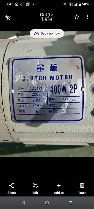 400W Sewing Machine Clutch Motor (DOL12H - Single Phase 220V