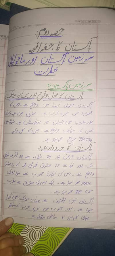 Assignment Writing Service - Handwritten & Typed - Khaplu Ghanche