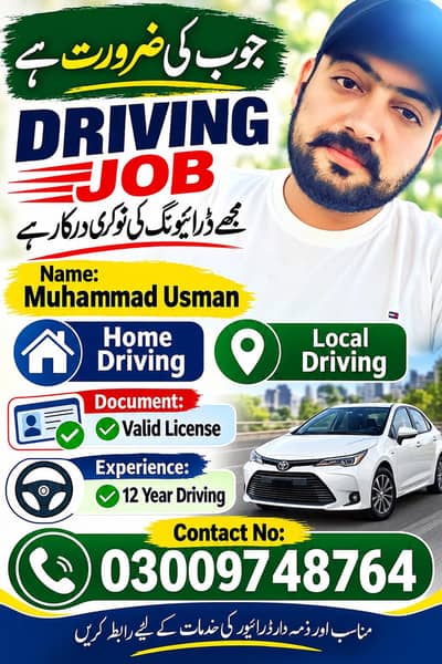 mujy Driving job ki zarort hain
