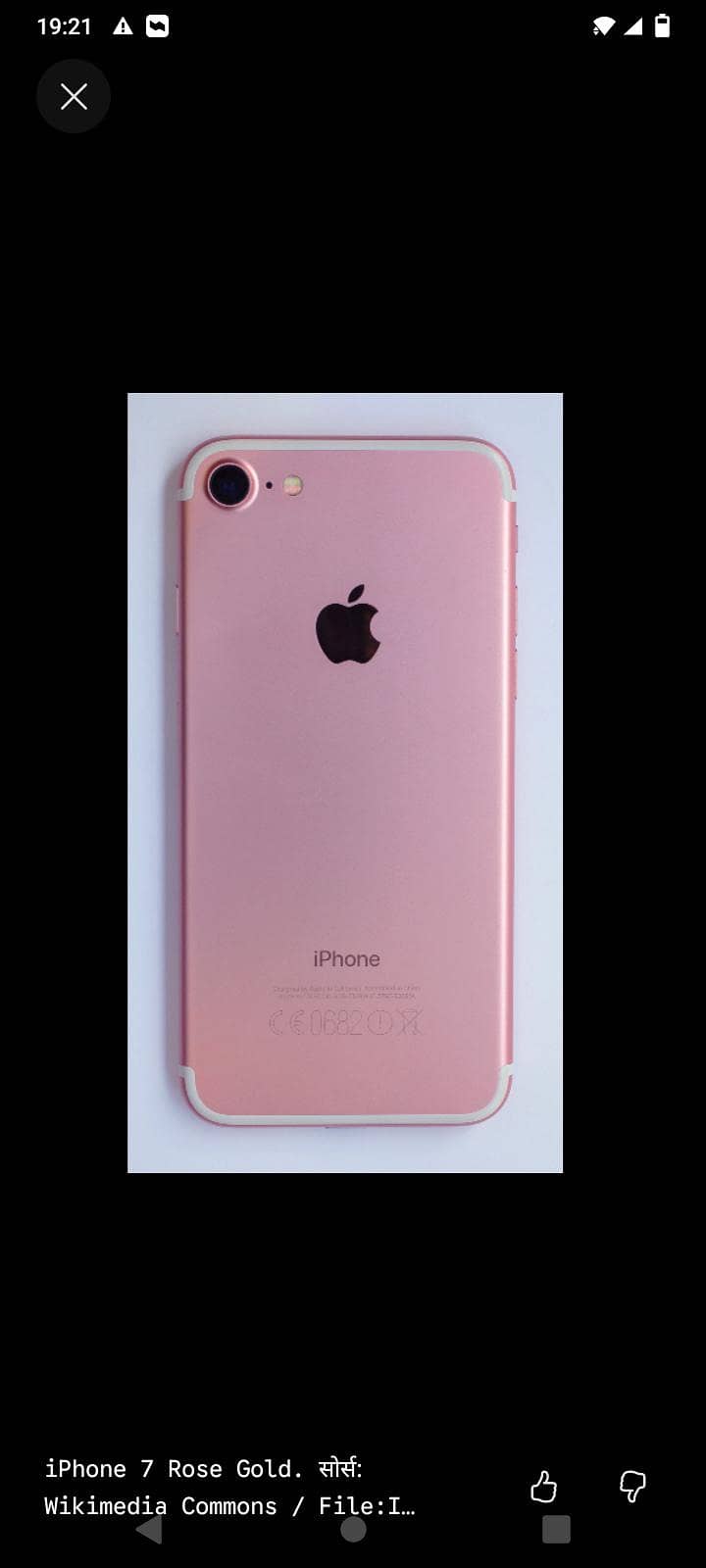 Apple iPhone 7 0
