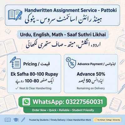 Neat & Clean Hand Writing Work - For Students