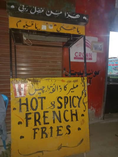 FRIES COUNTER FOR SELL