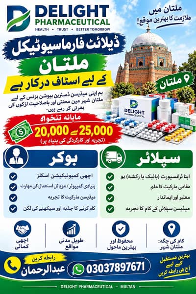Jobs awailable