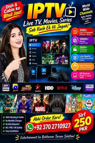 Oplex IP TV