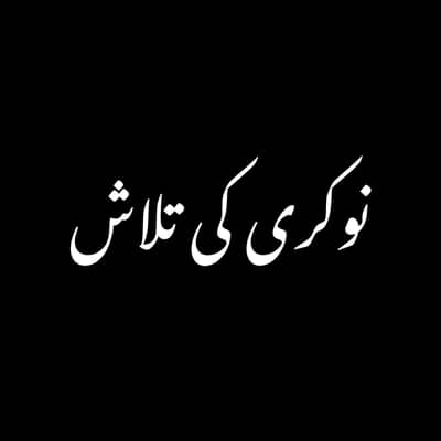 Need Job