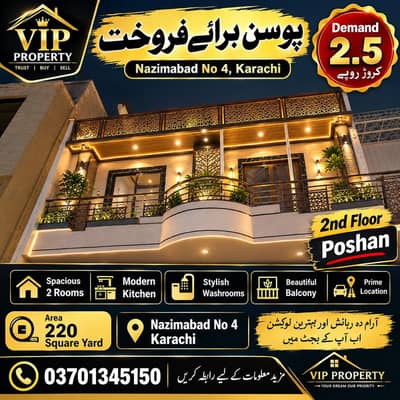 Nazimabad No 4 urgent sell