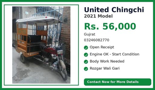 United chingchi 2021 open receipt