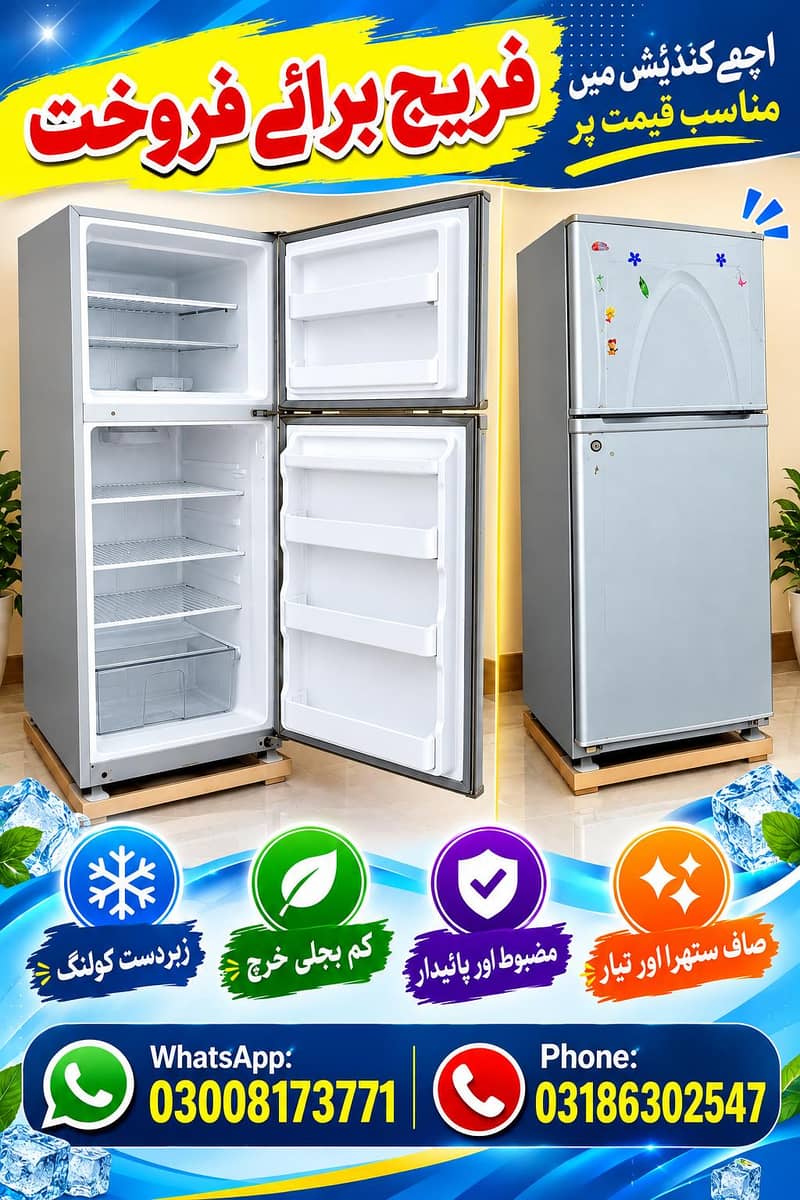 refrigerator 0
