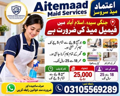 Maid Jobs | Female Maid Required | Housemiad | Maid Required | Jobs