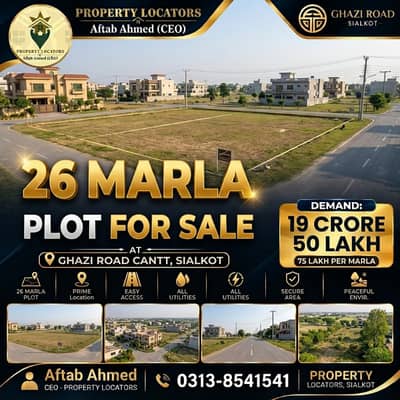 Plot For Sale At Ghazi Road Cantt Sialkot