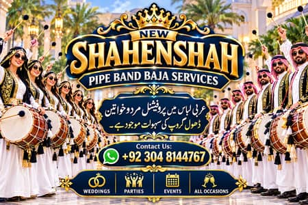 New Shahenshah Pipe Band Baja Services | Male & Female Dhol Group