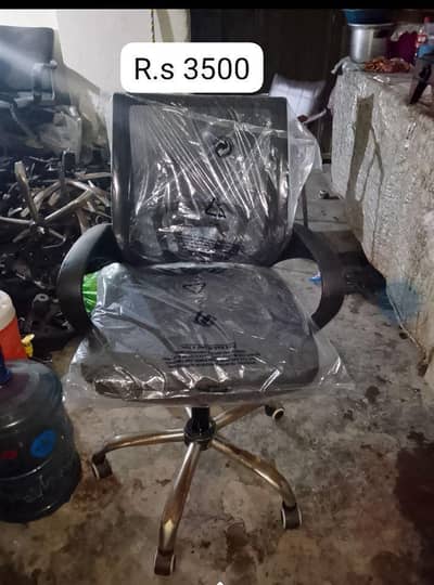 office chair