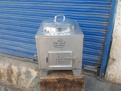 chips fryer stove