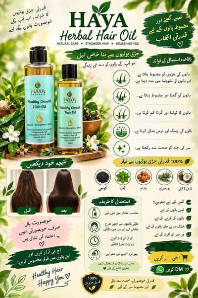 Haya hair oil