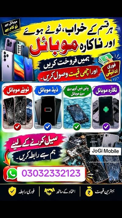 Kisi ne Bord seal Karna h to rabta karo