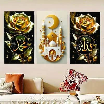 Allah Muhammad Islamic Wall Frames – Set of 3