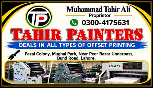tahir priting press all sweet box priting