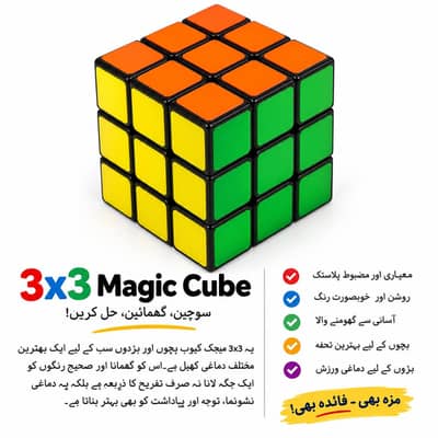 3×3 MAGIC CUBE