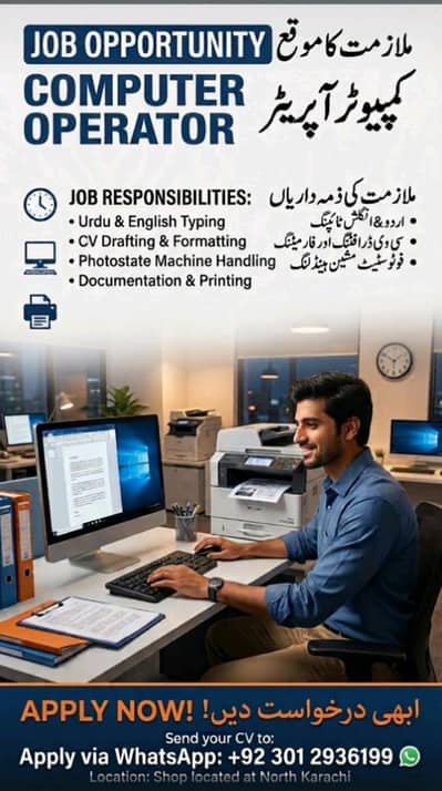 Computer Operater