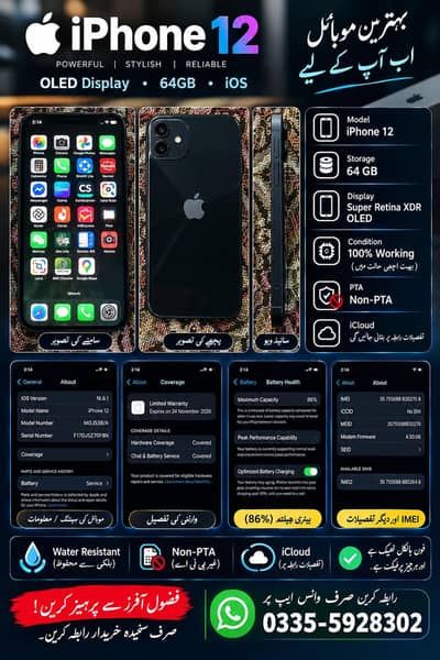 iphone 12 64gb