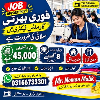 we need urgent staff in garments factory jobs available in lhr